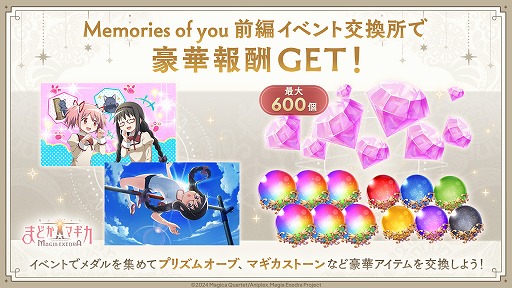 ���������꡼ No.013�Υ���ͥ������ / ����ˡ�����ޤɤ����ޥ��� Magia Exedra�ס������5�������֥���ƥ���åȤޤɤ��פ���������������󽷤������륤�٥�Ȥ⥹������