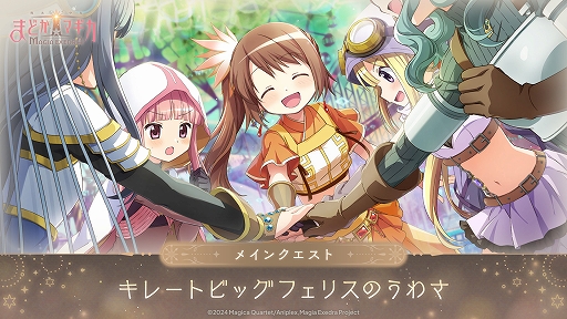 ���������꡼ No.002�Υ���ͥ������ / ����ˡ�����ޤɤ����ޥ��� Magia Exedra�ס���5��������[���ۤΥɥåڥ�]�Ĥ����ϡס�CV�����Ҥ��ˤ����