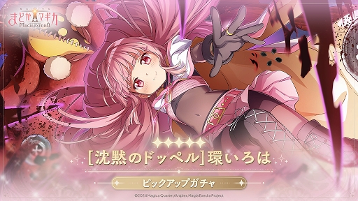 ���������꡼ No.003�Υ���ͥ������ / ����ˡ�����ޤɤ����ޥ��� Magia Exedra�ס���5��������[���ۤΥɥåڥ�]�Ĥ����ϡס�CV�����Ҥ��ˤ����