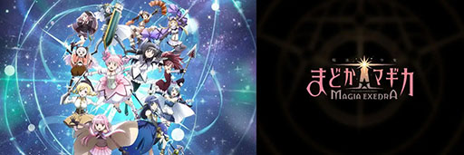 画像ギャラリー No.001のサムネイル画像 / 「魔法少女まどか☆マギカ Magia Exedra」,リリース1か月で収益ランキングトップ10圏内を15日間記録。Sensor Towerの分析レポートが公開に