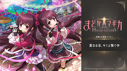 ���������꡼ No.004�Υ���ͥ������ / ����ˡ�����ޤɤ����ޥ��� Magia Exedra�ס��лҤλ��� ŷ�������ŷ����餬6��12��12��00�˼����������ȡ��꡼���٥�ȤⳫ��