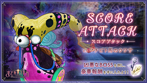 ���������꡼ No.005�Υ���ͥ������ / ����ˡ�����ޤɤ����ޥ��� Magia Exedra�ס��лҤλ��� ŷ�������ŷ����餬6��12��12��00�˼����������ȡ��꡼���٥�ȤⳫ��