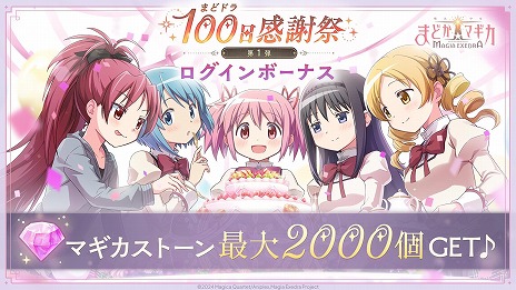 ���������꡼ No.007�Υ���ͥ������ / ����ˡ�����ޤɤ����ޥ��� Magia Exedra�פޤɥɥ�100�����պ� ��1��10�祭���ڡ����6��26��12��00�˳��ϡ�Τ�����֤餬����