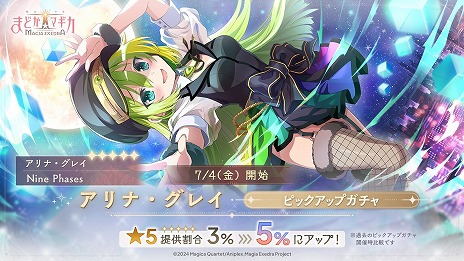 ���������꡼ No.010�Υ���ͥ������ / ����ˡ�����ޤɤ����ޥ��� Magia Exedra�פޤɥɥ�100�����պ� ��1��10�祭���ڡ����6��26��12��00�˳��ϡ�Τ�����֤餬����