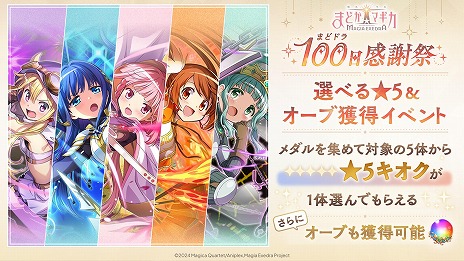 ���������꡼ No.017�Υ���ͥ������ / ����ˡ�����ޤɤ����ޥ��� Magia Exedra�פޤɥɥ�100�����պ� ��1��10�祭���ڡ����6��26��12��00�˳��ϡ�Τ�����֤餬����