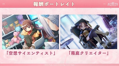 ���������꡼ No.020�Υ���ͥ������ / ����ˡ�����ޤɤ����ޥ��� Magia Exedra�פޤɥɥ�100�����պ� ��1��10�祭���ڡ����6��26��12��00�˳��ϡ�Τ�����֤餬����