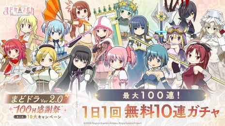 ���������꡼ No.004�Υ���ͥ������ / ����ˡ�����ޤɤ����ޥ��� Magia Exedra�ס��������5��������[�ե����졦�ե��ʡ���]�� �ޥߡפ��о졣����100Ϣ�ޤǲ󤻤�̵���������