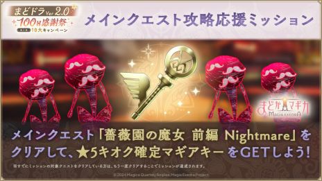 ���������꡼ No.006�Υ���ͥ������ / ����ˡ�����ޤɤ����ޥ��� Magia Exedra�ס��������5��������[�ե����졦�ե��ʡ���]�� �ޥߡפ��о졣����100Ϣ�ޤǲ󤻤�̵���������