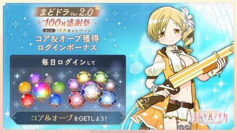 ���������꡼ No.007�Υ���ͥ������ / ����ˡ�����ޤɤ����ޥ��� Magia Exedra�ס��������5��������[�ե����졦�ե��ʡ���]�� �ޥߡפ��о졣����100Ϣ�ޤǲ󤻤�̵���������