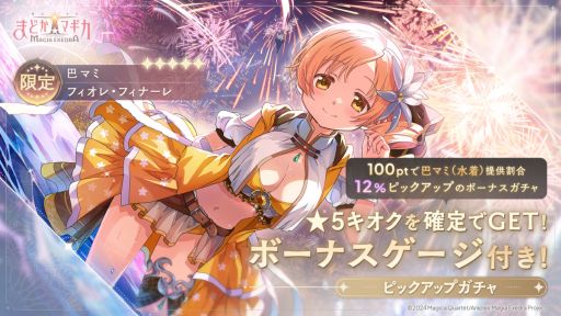 ���������꡼ No.008�Υ���ͥ������ / ����ˡ�����ޤɤ����ޥ��� Magia Exedra�ס��������5��������[�ե����졦�ե��ʡ���]�� �ޥߡפ��о졣����100Ϣ�ޤǲ󤻤�̵���������