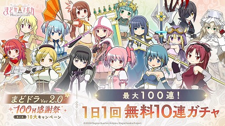 ���������꡼ No.006�Υ���ͥ������ / ����ˡ�����ޤɤ����ޥ��� Magia Exedra�ץᥤ�󥯥����Ȥˡ�scene0���ԡפ��ɲá����ѤΥݡ��ȥ쥤�ȡֱ�̿��Ʊ�Ρפʤɤ������ǽ