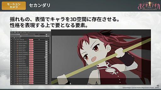 ꡼ No.002Υͥ / ֤ޤɤޥ Magia ExedraɬФŰ˶ûǤ˥̥Ϥ뤫ΤCEDEC 2025