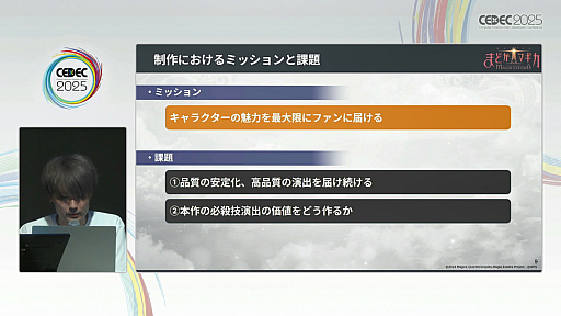 ꡼ No.004Υͥ / ֤ޤɤޥ Magia ExedraɬФŰ˶ûǤ˥̥Ϥ뤫ΤCEDEC 2025