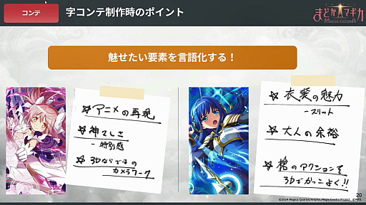 ꡼ No.008Υͥ / ֤ޤɤޥ Magia ExedraɬФŰ˶ûǤ˥̥Ϥ뤫ΤCEDEC 2025