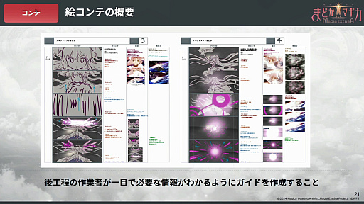 ꡼ No.009Υͥ / ֤ޤɤޥ Magia ExedraɬФŰ˶ûǤ˥̥Ϥ뤫ΤCEDEC 2025