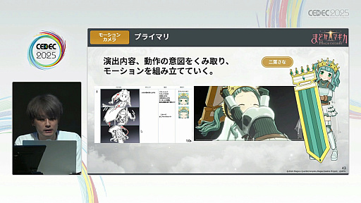 ꡼ No.019Υͥ / ֤ޤɤޥ Magia ExedraɬФŰ˶ûǤ˥̥Ϥ뤫ΤCEDEC 2025