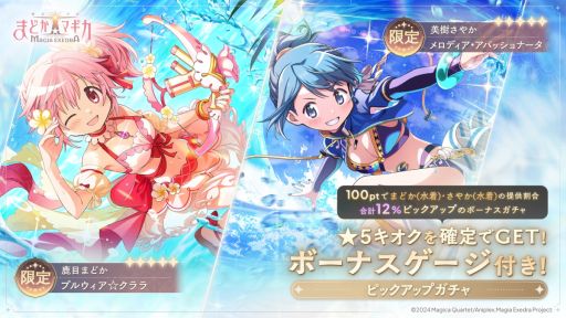 ���������꡼ No.001�Υ���ͥ������ / ����ˡ�����ޤɤ����ޥ��� Magia Exedra�ס��������5�������Ȥ��ƿ���ޤɤ������䤫��������ޥ������ȡ��󤬤�館�륭���ڡ����