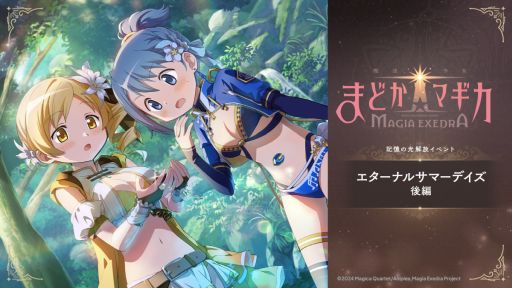 ���������꡼ No.005�Υ���ͥ������ / ����ˡ�����ޤɤ����ޥ��� Magia Exedra�ס��������5�������Ȥ��ƿ���ޤɤ������䤫��������ޥ������ȡ��󤬤�館�륭���ڡ����