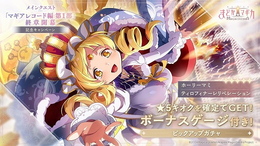 ꡼ No.001Υͥ / ˡޤɤޥ Magia Exedra׿5֥ۡ꡼ޥߡפо졣ޥ쥳1νϳ뵭ǰڡ򳫻