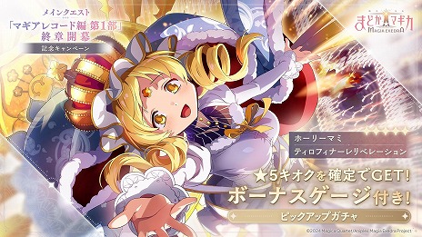 ꡼ No.005Υͥ / ˡޤɤޥ Magia Exedra׿5֥ۡ꡼ޥߡפо졣ޥ쥳1νϳ뵭ǰڡ򳫻