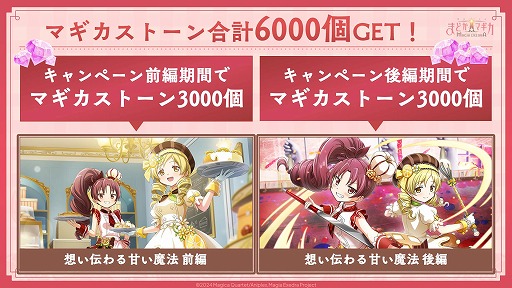 画像ギャラリー No.009のサムネイル画像 / 「魔法少女まどか☆マギカ Magia Exedra」，新限定★5キオク「[紅珠焼菓]杏子」参戦。新ストーリー「想い伝わる甘い魔法 前編」を開始