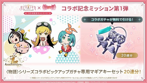 画像ギャラリー No.014のサムネイル画像 / 「魔法少女まどか☆マギカ Magia Exedra」×〈物語〉シリーズコラボ前編を開始。新限定★5キオクとして，忍野 忍＆八九寺真宵が登場