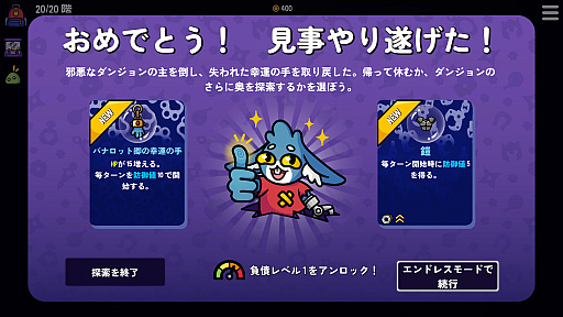 画像ギャラリー No.017のサムネイル画像 / クレーンゲームで戦うデッキ構築ローグライク「ダンジョンクロウラー幸運ウサギと魔法の爪」（ほぼ日 インディーPick Up！）