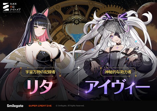 画像ギャラリー No.003のサムネイル画像 / 「カオスゼロナイトメア」，銀河系災害シーズン2の最終章「心、約束」を実装。新たなサイオニック戦闘員「リタ」が登場