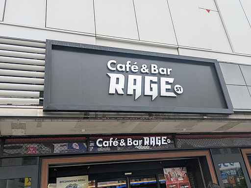 画像ギャラリー No.001のサムネイル画像 / 「カオスゼロナイトメア」のコラボカフェが，池袋の「Café＆Bar RAGE ST」で開催中。ハーフアニバーサリー記念のグッズも販売