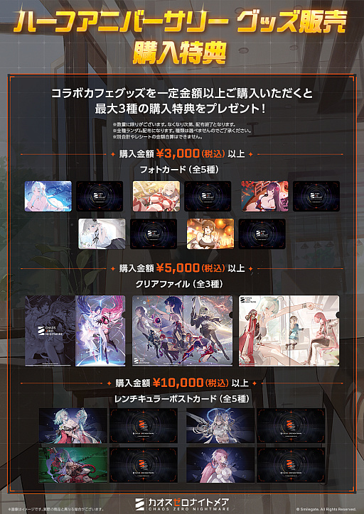 画像ギャラリー No.003のサムネイル画像 / 「カオスゼロナイトメア」のコラボカフェが，池袋の「Café＆Bar RAGE ST」で開催中。ハーフアニバーサリー記念のグッズも販売