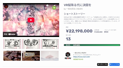 ���������꡼ No.010�Υ���ͥ������ / �ܡ��ɥ�����ֺ��ߤ���˷�Ʈ��פ������ƽ��Τ��VR������VRChat�פˤƥ����ץ�¥ƥ��ȤȤ��ƥ��ɤ������