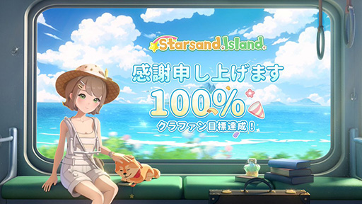 ���������꡼ No.001�Υ���ͥ������ / �����Υ������饤�ե����Starsand Island�ץ��饦�ɥե���ǥ��󥰤���ɸ���10���ɥ��ã��������饤�����Ǥ⤢������ब�������ޥ�����ǽ��
