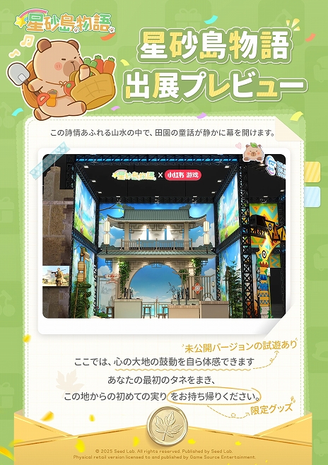 ꡼ No.004Υͥ / ļ˥饤եߥ졼ʪסTGS 2025˽Ÿꡣͷ˻äȸȥԥХХåɤ館