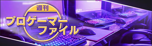 画像ギャラリー No.001のサムネイル画像 / 「週刊プロゲーマーファイル」File.322:RINBO-選手【DanceDanceRevolution】