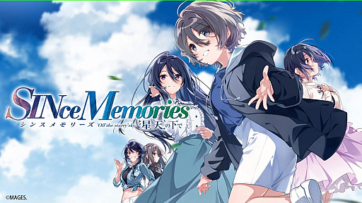 画像ギャラリー No.007のサムネイル画像 / 「メモリーズオフ 双想 〜Not always true〜」など，シリーズ対象タイトルが2500円（税込）で買える。My Nintendo Storeでセールを開始