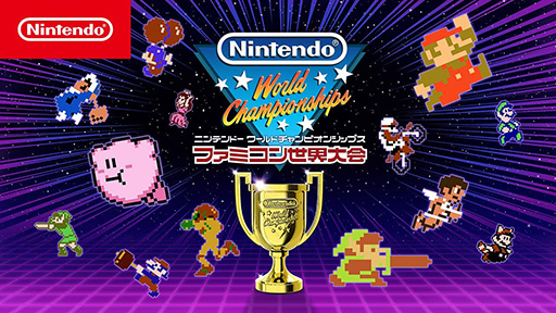 Nintendo World Championships եߥȯ䡣֥ۥ饤֡פΥ饤Сˤ7292000ۿ