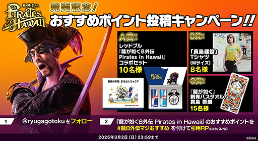 ���������꡼ No.001�Υ���ͥ������ / ��ζ��ǡ�������� Pirates in Hawaii�ץ�åɥ֥�ȤΥ���ܥ����ڡ����»ܡ������ϯ�ǥ�������ܳФޤ����פ��о�