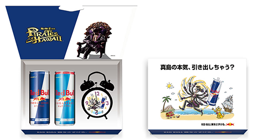 ���������꡼ No.004�Υ���ͥ������ / ��ζ��ǡ�������� Pirates in Hawaii�ץ�åɥ֥�ȤΥ���ܥ����ڡ����»ܡ������ϯ�ǥ�������ܳФޤ����פ��о�