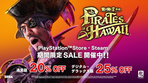 ���������꡼ No.003�Υ���ͥ������ / ��ζ��ǡ��8���� Pirates in Hawaii�ס������ϯ��α����������󤬥ե���˴��դ�����������������PC/PS�Ǥ�GW������Ⳬ��