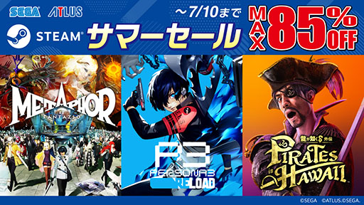 ���������꡼ No.001�Υ���ͥ������ / ��ζ��ǡ��8���� Pirates in Hawaii�ס֥᥿�ե�������ե��󥿥����פʤɤ��������оݤˡ�Steam�֥��� ���ޡ�������ס���������