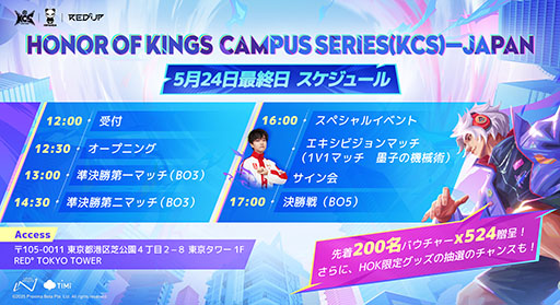 ꡼ No.003Υͥ / Honor of Kings Campus Seriesסϰν辡辡524˳