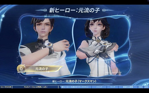 画像ギャラリー No.004のサムネイル画像 / 「Honor of Kings」プロデューサーにメールインタビュー。「Plus」へと進化する大型アップデートの狙いや調整の意図を聞いてみた