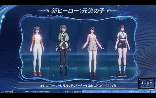 画像ギャラリー No.006のサムネイル画像 / 「Honor of Kings」プロデューサーにメールインタビュー。「Plus」へと進化する大型アップデートの狙いや調整の意図を聞いてみた