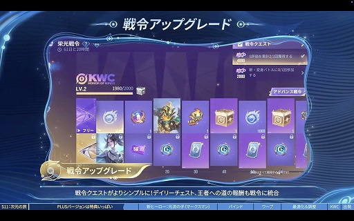 画像ギャラリー No.007のサムネイル画像 / 「Honor of Kings」プロデューサーにメールインタビュー。「Plus」へと進化する大型アップデートの狙いや調整の意図を聞いてみた