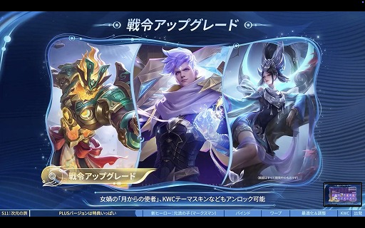 画像ギャラリー No.008のサムネイル画像 / 「Honor of Kings」プロデューサーにメールインタビュー。「Plus」へと進化する大型アップデートの狙いや調整の意図を聞いてみた