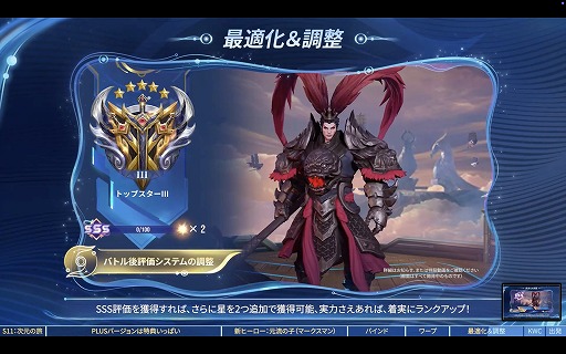 画像ギャラリー No.009のサムネイル画像 / 「Honor of Kings」プロデューサーにメールインタビュー。「Plus」へと進化する大型アップデートの狙いや調整の意図を聞いてみた
