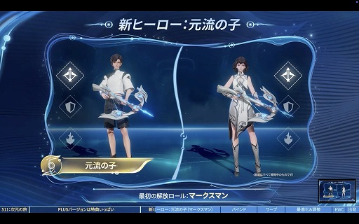 画像ギャラリー No.010のサムネイル画像 / 「Honor of Kings」プロデューサーにメールインタビュー。「Plus」へと進化する大型アップデートの狙いや調整の意図を聞いてみた