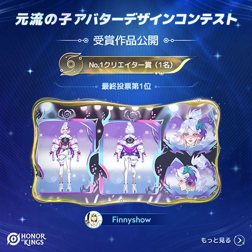 ꡼ No.002Υͥ / Honor of Kingsסޥ֥ȥ٥顼פ