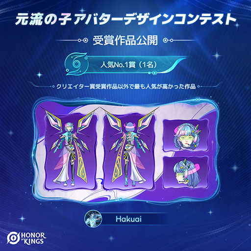 ꡼ No.004Υͥ / Honor of Kingsסޥ֥ȥ٥顼פ