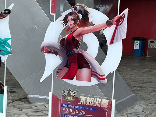 ꡼ No.010Υͥ / Կ62196ͤeݡΥͥϿ ̵ΰǹԤ줿Honor of KingsפΥץ꡼KPL׷辡ݡȤϤ